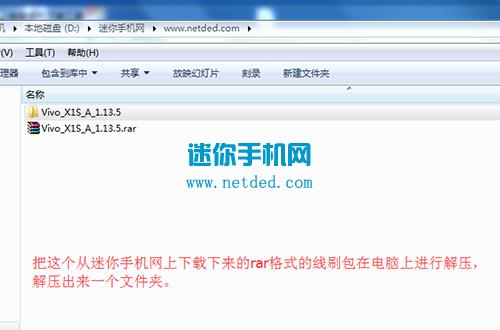 Vivo X1S刷机图文教程 Vivo X1S线刷救砖图文教程