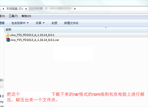 vivo Y55线刷刷机图文教程 vivo Y55线刷救砖包下载