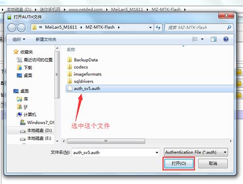 魅族魅蓝5刷机图文教程 魅蓝5线刷救砖图文教程