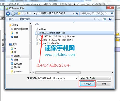 Vivo y11t线刷刷机救砖图文教程