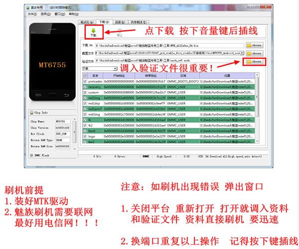 ����MX4 Proˢ���̳� ����MX4 Pro��ˢ��ש�̳�