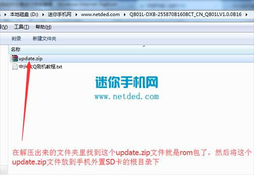 ����Q801L��ˢˢ����ש�̳�