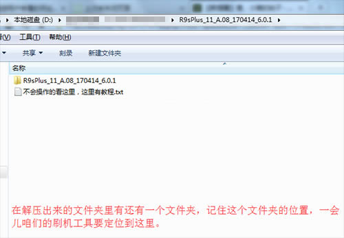 OPPO R9s Plus��ˢˢ���̳� OPPO R9sPlus��ˢ������ �ɾ�ש