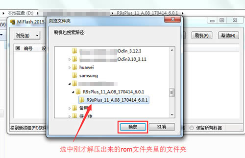 OPPO R9s Plus��ˢˢ���̳� OPPO R9sPlus��ˢ������ �ɾ�ש