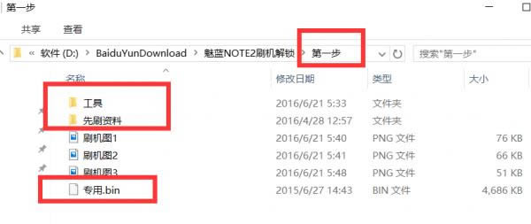 ����Note2ˢ���̳� ����Note2��ˢ��ש�̳�