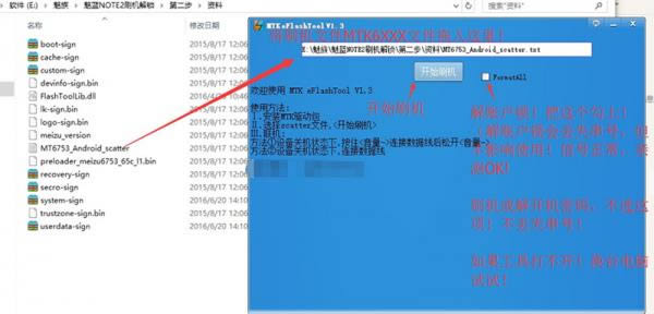 ����Note2ˢ���̳� ����Note2��ˢ��ש�̳�