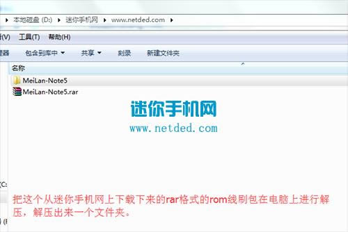 ����Note5 M621Qˢ���̳� ����M621Q��ˢ��ש�̳�