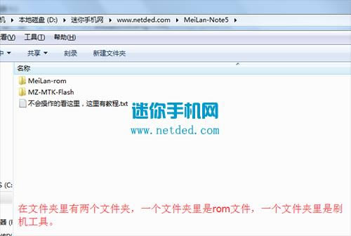 ����Note5 M621Qˢ���̳� ����M621Q��ˢ��ש�̳�