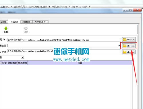 ����Note5 M621Qˢ���̳� ����M621Q��ˢ��ש�̳�