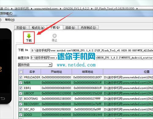 ����GN206ˢ���̳� ����GN206������ש�̳�