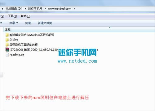 ����7060��ˢˢ����ש�̳�