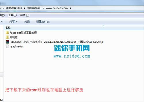 С���ֻ�4iˢ���̳� С���ֻ�4i��ˢˢ����ש�̳�