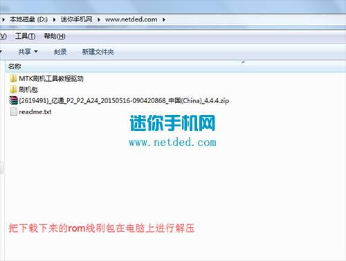 ��ͨP2ˢ���̳� ��ͨP2��ˢˢ����ש�̳�