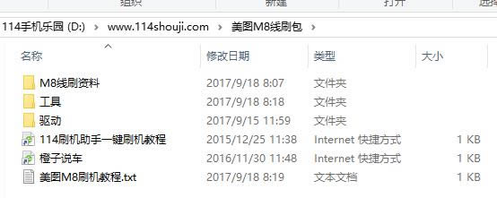 ��ͼM8ˢ���̳�  ��ͼM8��ˢ��ש�̳�