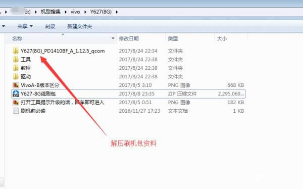 Vivo Xplay6ˢ���̳� Vivo Xplay6��ˢ��ש�̳�