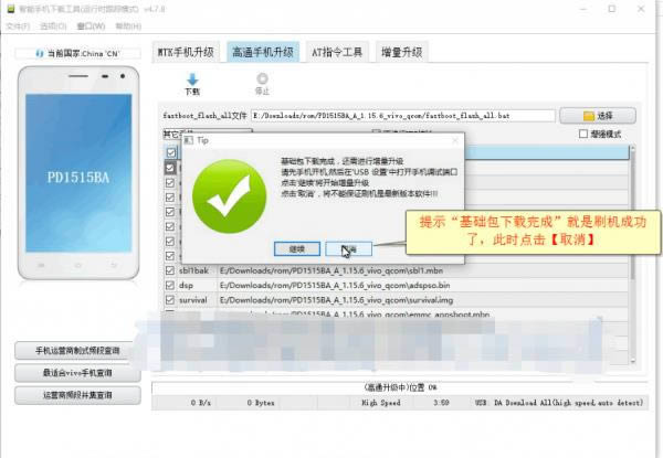 Vivo Xplay6ˢ���̳� Vivo Xplay6��ˢ��ש�̳�