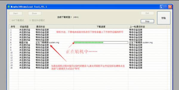 OPPO A51ˢ���̳� OPPO A51��ˢ��ש�̳�