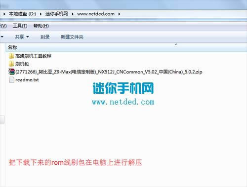 Ŭ����Z9 Maxˢ���̳� nubia NX512J��ˢˢ����ש�̳�