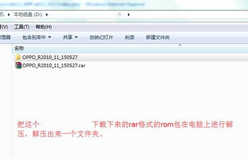 OPPO R2010�ֻ�����ˢ�̳�