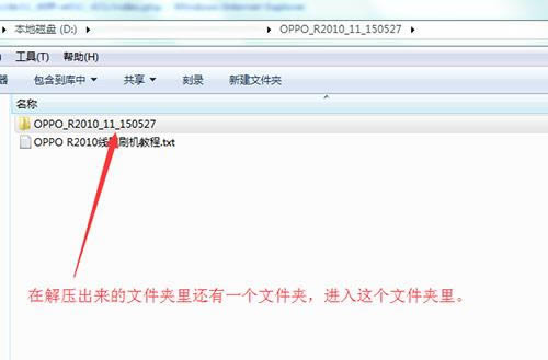 OPPO R2010�ֻ�����ˢ�̳�