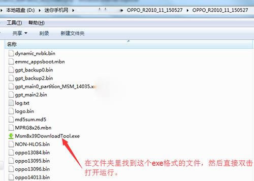 OPPO R2010�ֻ�����ˢ�̳�