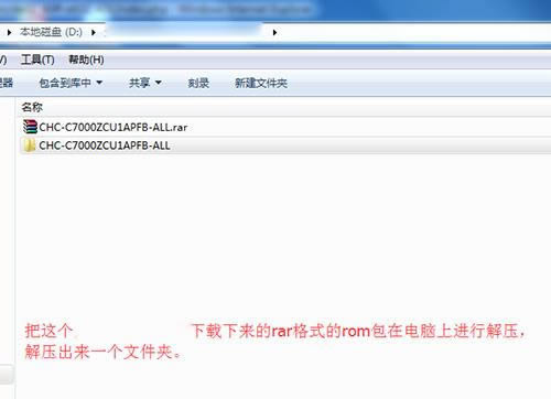 ����C7000�ֻ�����ˢ�̳�