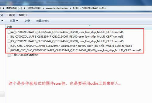 ����C7000�ֻ�����ˢ�̳�