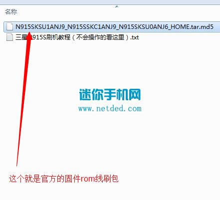 三星N915S刷机教程 三星GALAXY Note Edge线刷刷机救砖教程