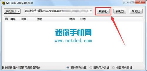 海信M20-T刷机教程 海信M20-T线刷刷机救砖教程