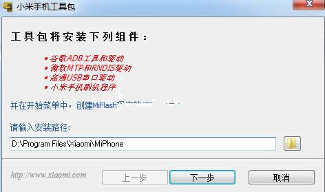 糯米L003T刷机教程 糯米L003T线刷刷机救砖教程
