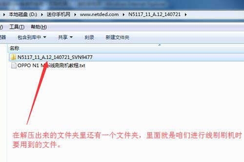 OPPO N5110����ˢˢ���̳�