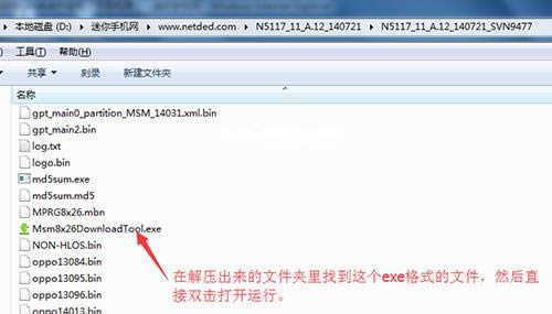 OPPO N5110����ˢˢ���̳�