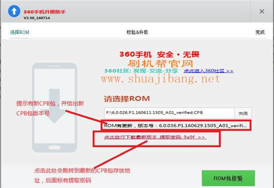 检测版本.png 360手机F4S 1603-A02刷机教程 360手机F4S线刷教程