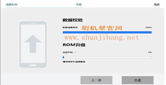 校验升级.png 360手机F4S 1603-A02刷机教程 360手机F4S线刷教程