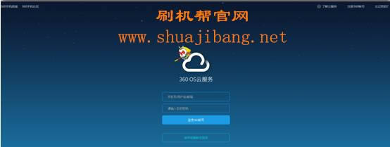 云服务.png 360手机F4S 1603-A02刷机教程 360手机F4S线刷教程