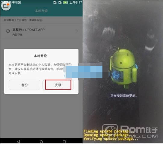华为GX1S刷机教程 华为GX1S线刷刷机救砖教程