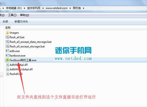 华为C199刷机教程 华为C199线刷刷机救砖教程