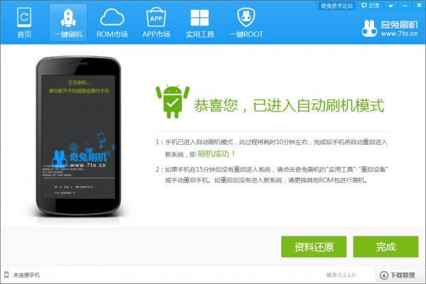 格力手机一代G01111刷机教程 格力G01111线刷教程