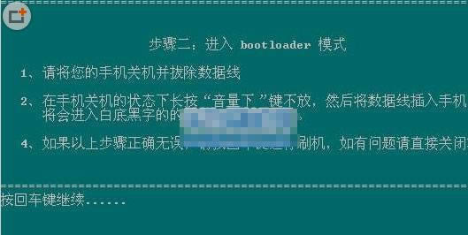华为荣耀畅玩4X移动联通高配版线刷刷机教程