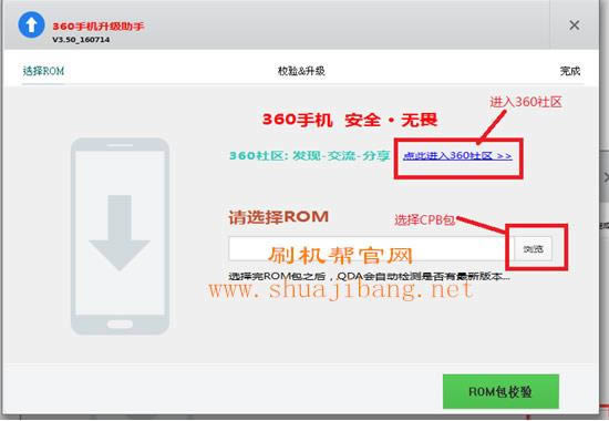 放入刷机包.png 360手机1711 A01 vizza刷机教程 360手机1711 A01线刷教程