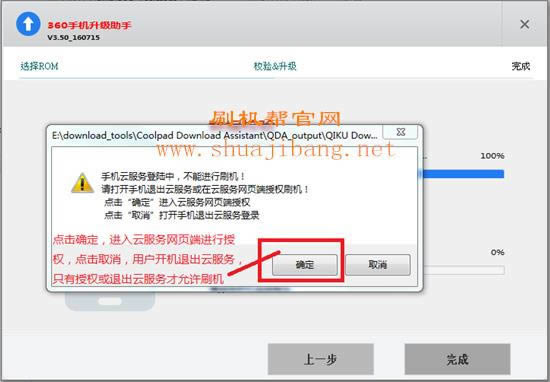 手机云登录.png 360手机1711 A01 vizza刷机教程 360手机1711 A01线刷教程