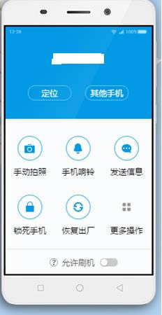 打开刷机.png 360手机1711 A01 vizza刷机教程 360手机1711 A01线刷教程