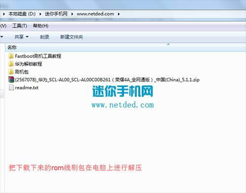 华为荣耀4A刷机教程 华为荣耀SCL-TL00线刷刷机救砖教程