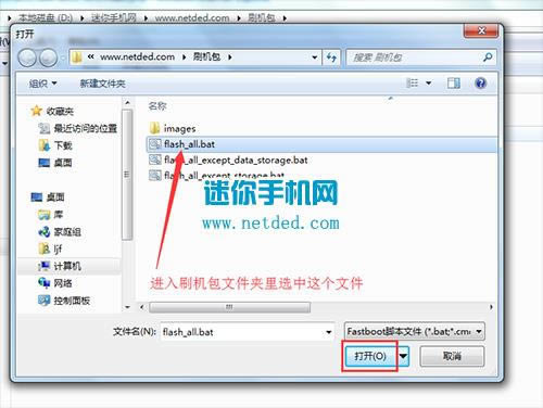 华为荣耀4A刷机教程 华为荣耀SCL-TL00线刷刷机救砖教程