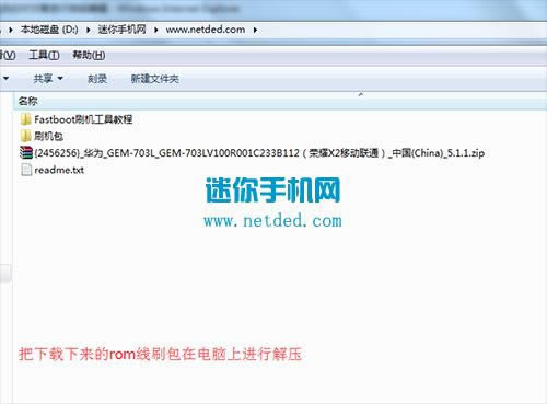 华为荣耀X2刷机教程 华为honorX2线刷刷机救砖教程