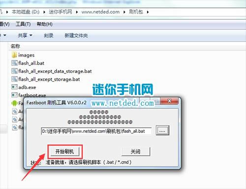 华为荣耀X2刷机教程 华为honorX2线刷刷机救砖教程