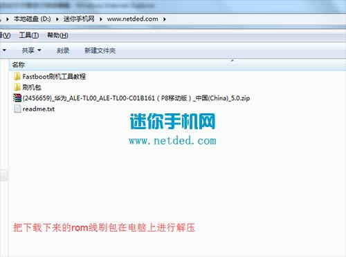 ��ΪP8�ഺ��ˢ���̳� ��ΪALE-TL00��ˢˢ����ש�̳�