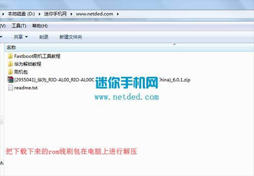 ��Ϊ��â4ˢ���̳� ��ΪRIO-CL00��ˢˢ����ש�̳�