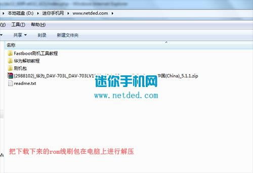 华为P8max刷机教程 华为P8max线刷刷机救砖教程
