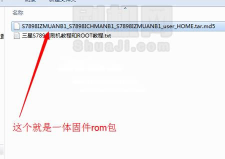 三星S7898I线刷刷机详细教程